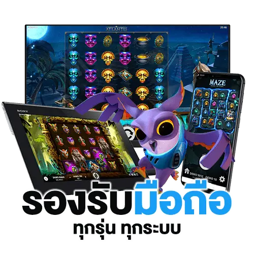 มอบประสบการณ์การเล่นเกมที่เหนือระดับกับสล็อต